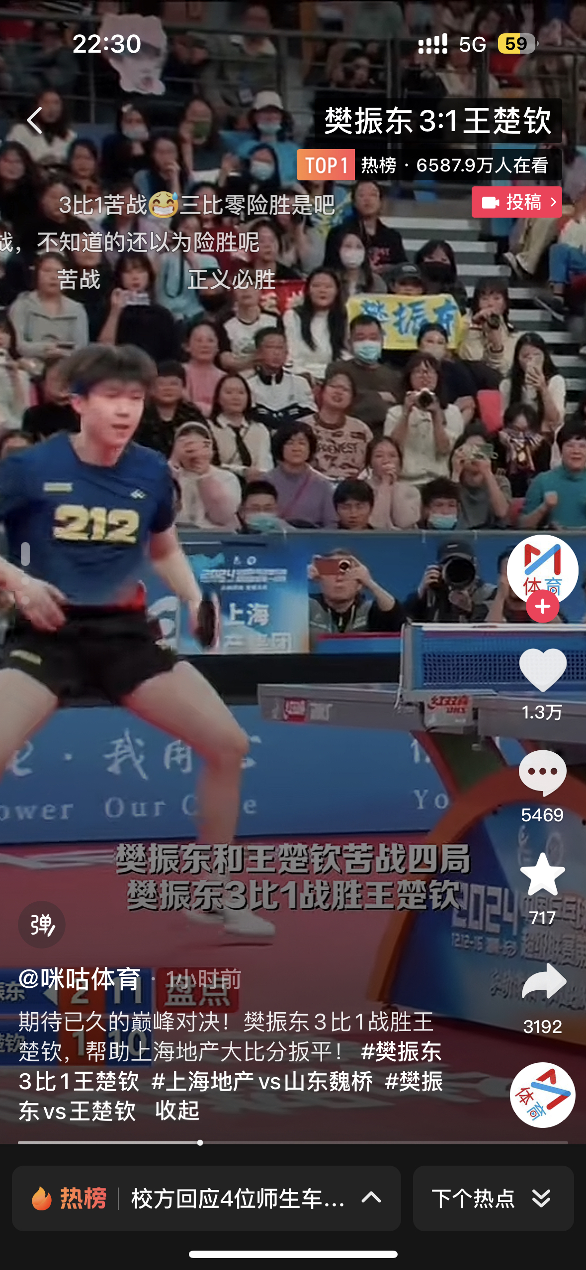 比赛中精彩的一幕引发球迷强烈共鸣,士气大振 比赛中精彩的一幕引发球迷强烈共鸣,士气大振