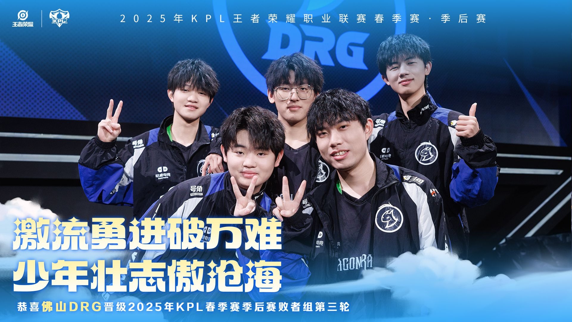 DRX险胜V5,Hanssama完成史诗逆转鏖战多局四强赛,强势挺进下一轮的简单介绍 DRX险胜V5,Hanssama完成史诗逆转鏖战多局四强赛,强势挺进下一轮的简单介绍